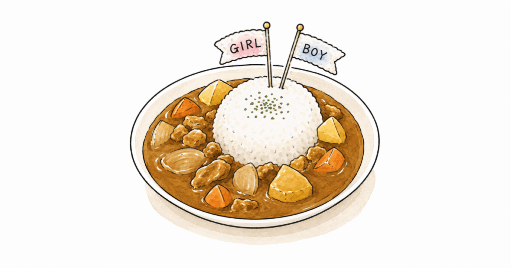 ジェンダーリビールカレー